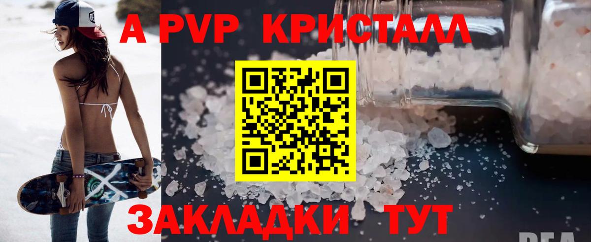 Alfa_PVP мука  A PVP VHQ  Вход с VPN  купить наркоту  Киров  A-PVP 