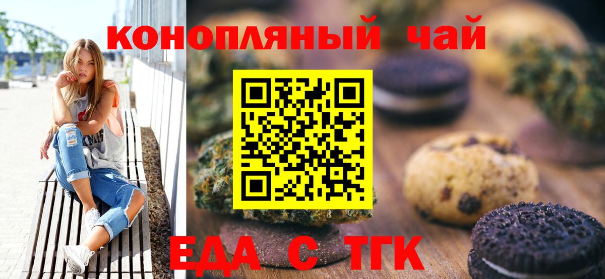 Киров  Canna-Cookies марихуана  Вход с VPN 