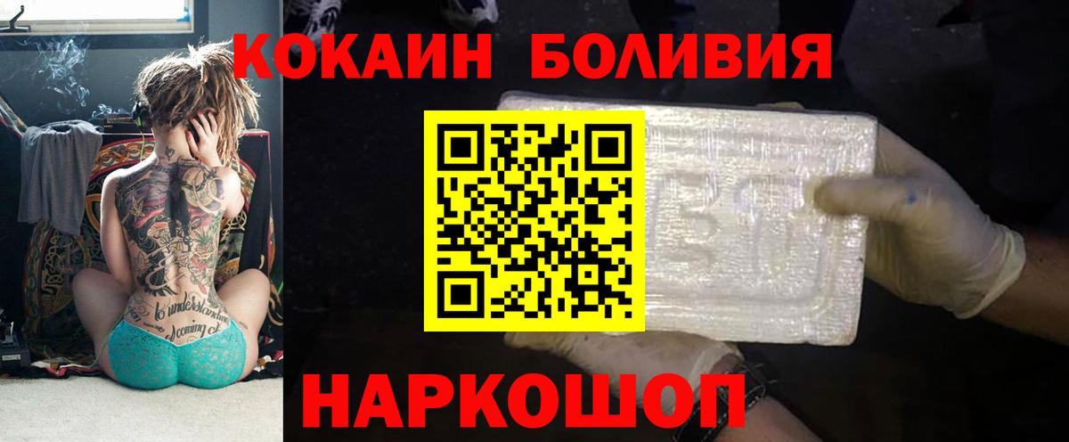 КОКАИН Боливия Киров