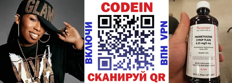 Кодеиновый сироп Lean Purple Drank  Киров 