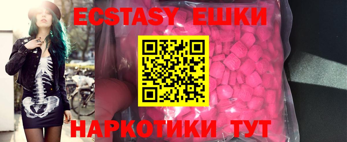как найти наркотики  Ecstasy  ЭКСТАЗИ диски  Вход с VPN  ЭКСТАЗИ таблы  Киров 