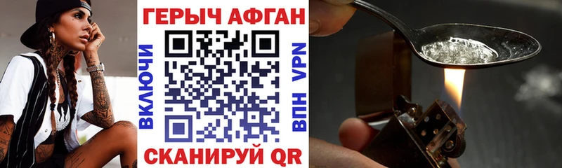 ГЕРОИН афганец  Киров 