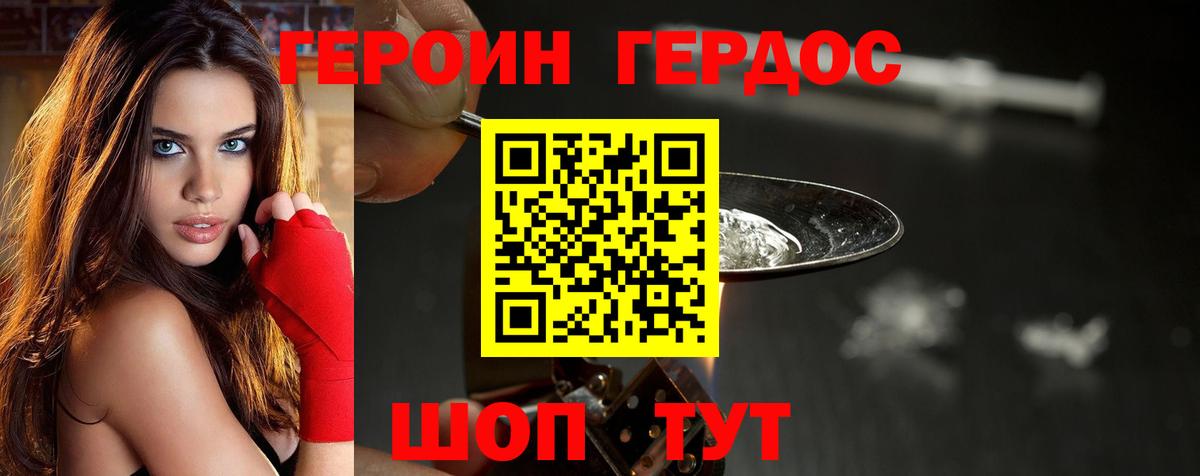 Героин афганец  Вход с VPN  Героин  Киров 