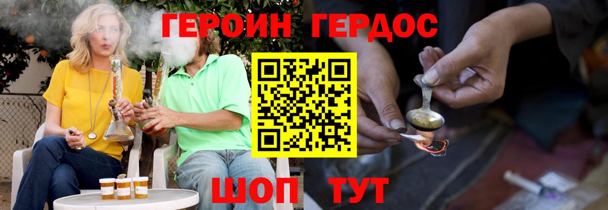 ГЕРОИН Heroin Киров