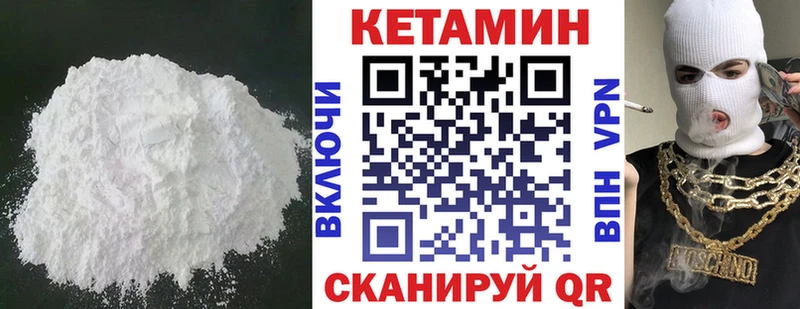 МЕГА рабочий сайт  Киров  КЕТАМИН VHQ 