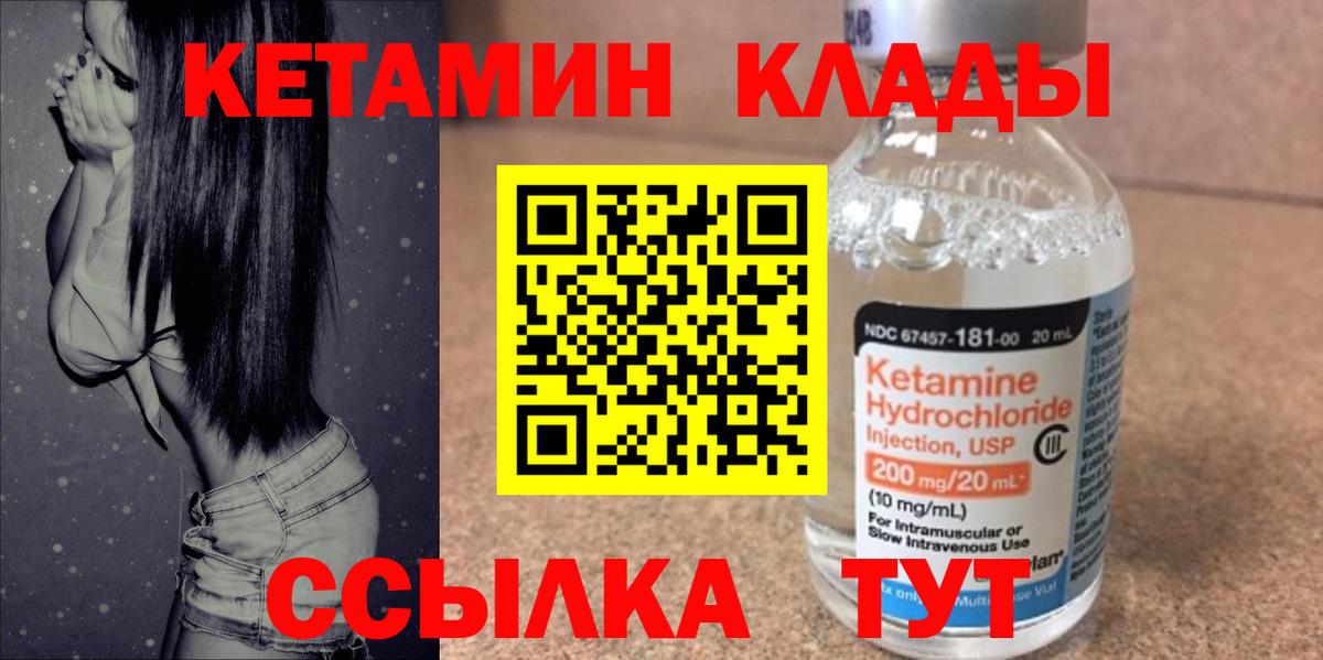 Кетамин VHQ Киров