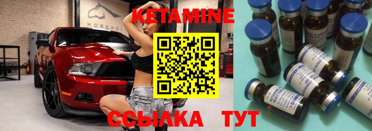 Киров  КЕТАМИН ketamine  Вход с VPN 