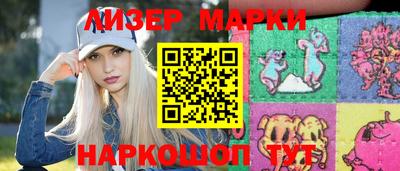 марки lsd Волжский