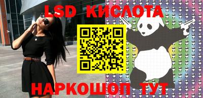 марки lsd Волжский