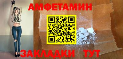 амфетамин Волгодонск