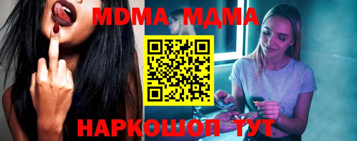 МДМА crystal Киров