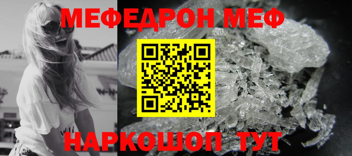 МЯУ-МЯУ 4 MMC  Меф  Киров  Меф  Вход с VPN 