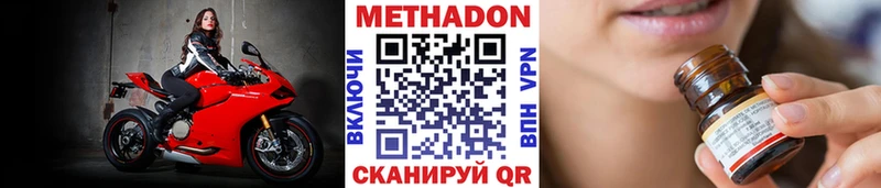МЕТАДОН methadone  мега сайт  Киров  где купить наркоту 