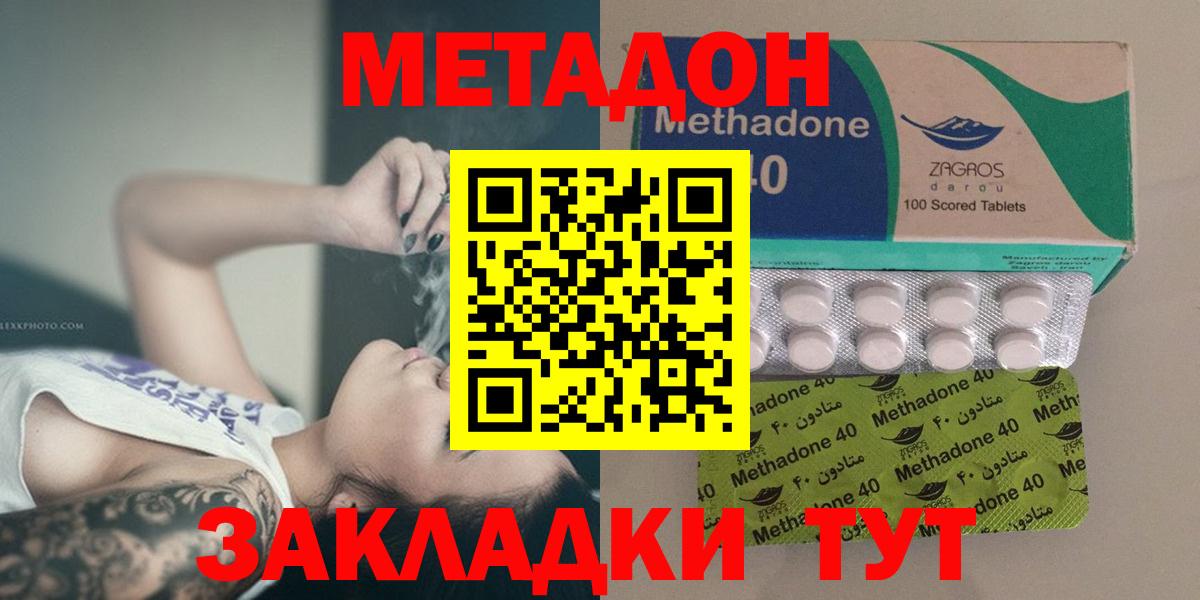 МЕТАДОН мёд Киров
