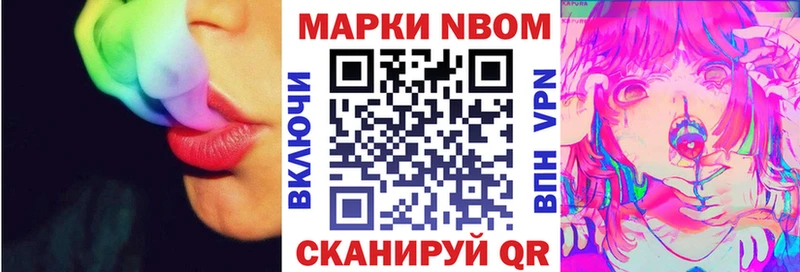 Марки 25I-NBOMe 1,5мг  Киров 
