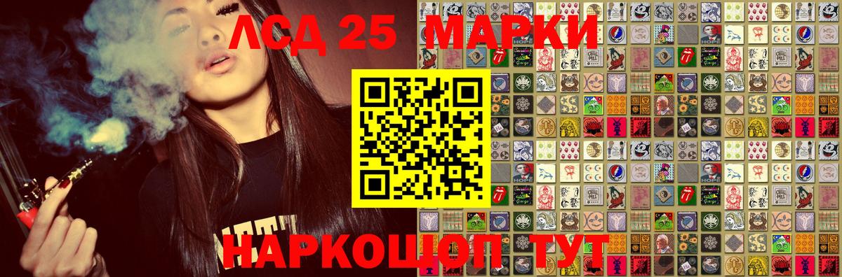 Марки 25I-NBOMe 1,8мг Киров
