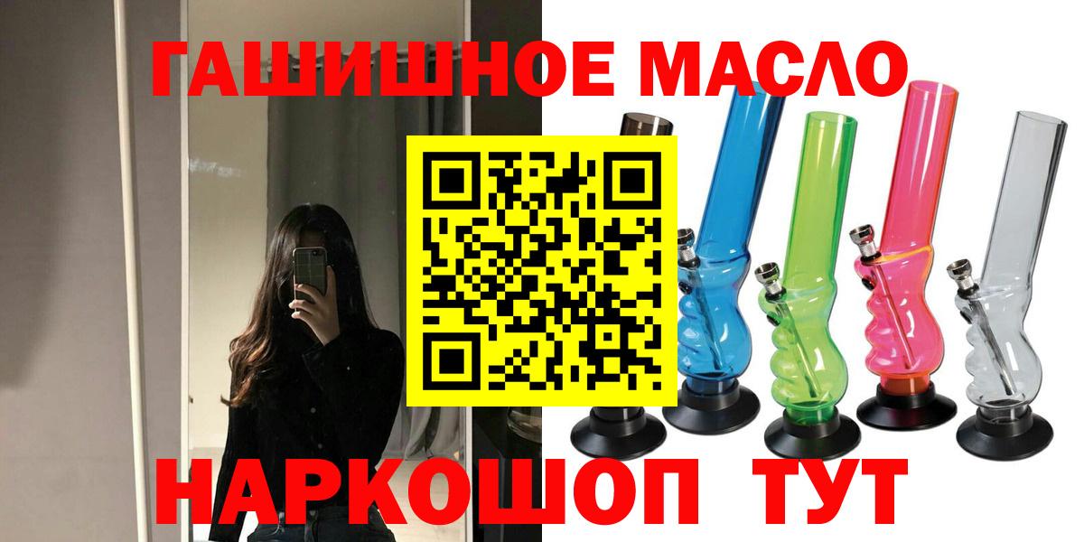 Дистиллят ТГК вейп  Вход с VPN  Дистиллят ТГК гашишное масло  Киров 